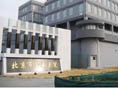 北京市公安医院