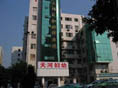 广州市天河区妇幼保健院