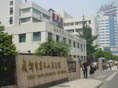 重庆医科大学附属成都第二临床学院