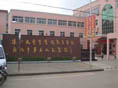 兴化市第五人民医院