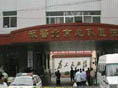 武警北京总队医院