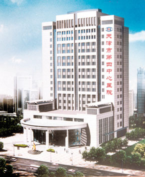 天津市烧伤专科医院