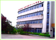 重庆市第十一人民医院