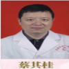 蔡其桂