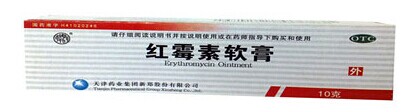 红霉素软膏(天津药业）