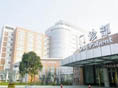 成都市第一人民医院