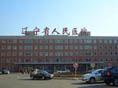辽宁省人民医院
