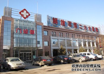 包含中国人民解放军第二六六医院黄牛陪诊挂号的词条